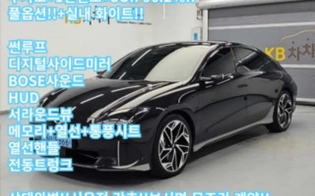 아이오닉 중고차 아이오닉 6 롱레인지 4WD 매물 사진 11 - 2022/11 201,223km
